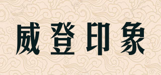 VATE IMPRESSION/威登印象品牌logo