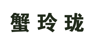 蟹玲珑品牌logo