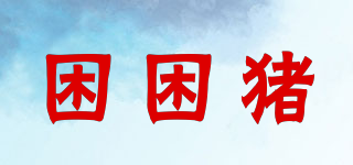KuneKunePig/困困猪品牌logo