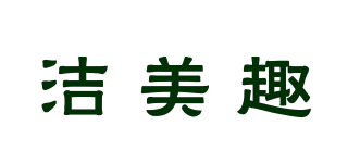 JEMEQUU/洁美趣品牌logo