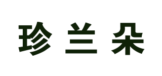 珍兰朵品牌logo