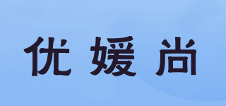 优媛尚品牌logo