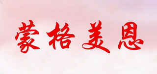 蒙格美恩品牌logo