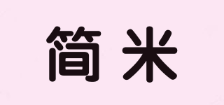 JAMIE/简米品牌logo