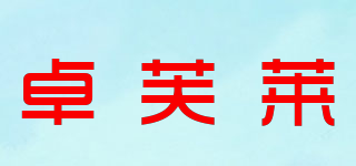 JOEFURAI/卓芙莱品牌logo