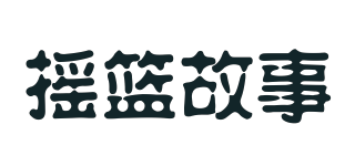 摇篮故事品牌logo