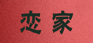 LIANJIA/恋家品牌logo