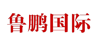 LUPENG INTERNATLONAL/鲁鹏国际品牌logo