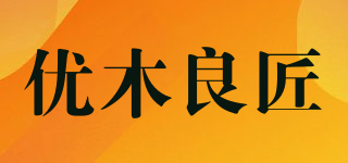 YOOMOO/优木良匠品牌logo
