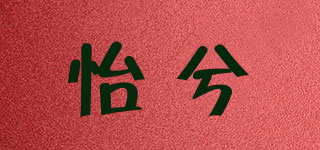 yiixii/怡兮品牌logo