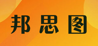 邦思图品牌logo