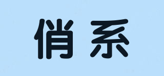 Coshehkg/俏系品牌logo