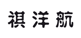 QTOUR/祺洋航品牌logo