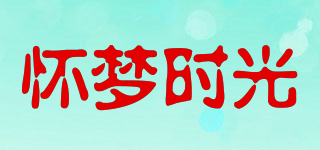 怀梦时光品牌logo