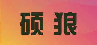 LARGEWOLF/硕狼品牌logo