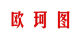 欧珂图品牌logo