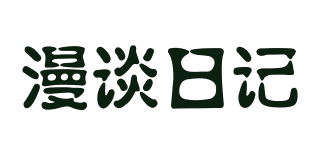 Ramble Diary/漫谈日记品牌logo