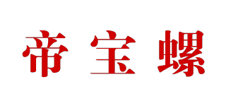 帝宝螺品牌logo