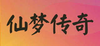XIANMENG LEGEND/仙梦传奇品牌logo