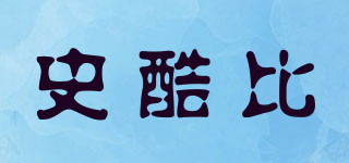 SKOOBE/史酷比品牌logo