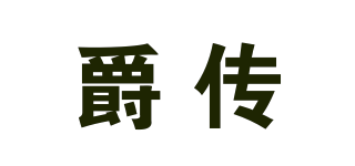 JEZINPOR/爵传品牌logo