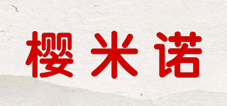 樱米诺品牌logo