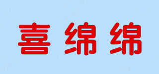喜绵绵品牌logo