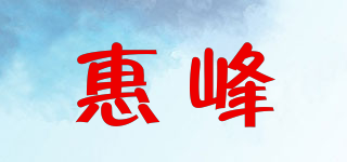 惠峰品牌logo