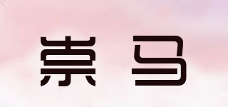 QONMAR/崇马品牌logo