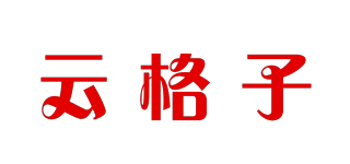 云格子品牌logo