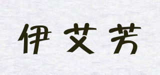 伊艾芳品牌logo