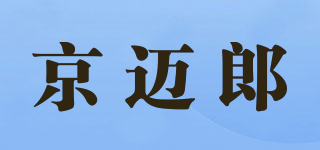 京迈郎品牌logo