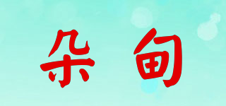 DuoRDeend/朵甸品牌logo