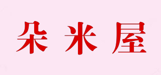DOWMIYWORE/朵米屋品牌logo