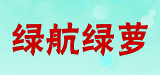 绿航绿萝品牌logo