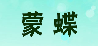 蒙蝶品牌logo