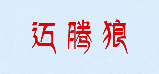 迈腾狼品牌logo