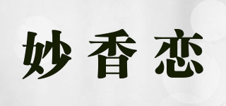 Mearxrean/妙香恋品牌logo