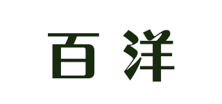 百洋品牌logo