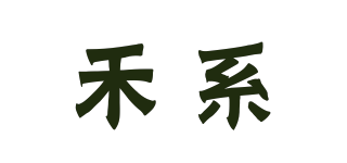 HEXXIFRA/禾系品牌logo