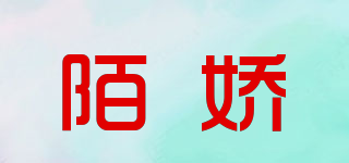 MIOJUER/陌娇品牌logo
