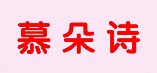慕朵诗品牌logo