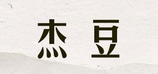 杰豆品牌logo