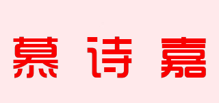 MOSTSTIGA/慕诗嘉品牌logo