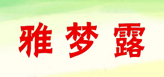 YAMLU/雅梦露品牌logo