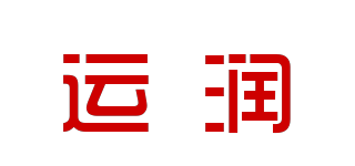 运润品牌logo