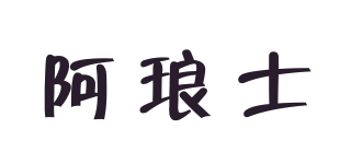 Alensir/阿琅士品牌logo