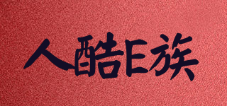 人酷E族品牌logo