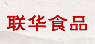 联华食品品牌logo