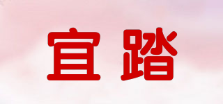 宜踏品牌logo